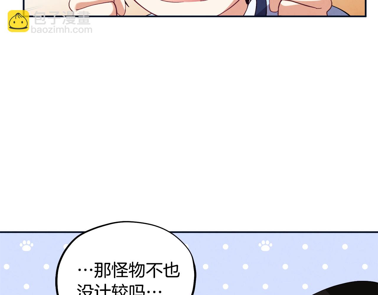 第29话 如何攻略他(1/4)-第29话