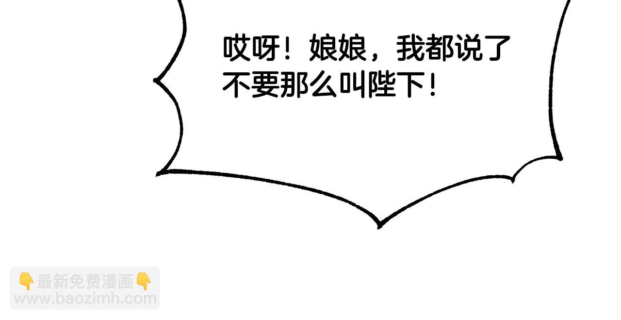 第29话 如何攻略他(1/4)-第29话