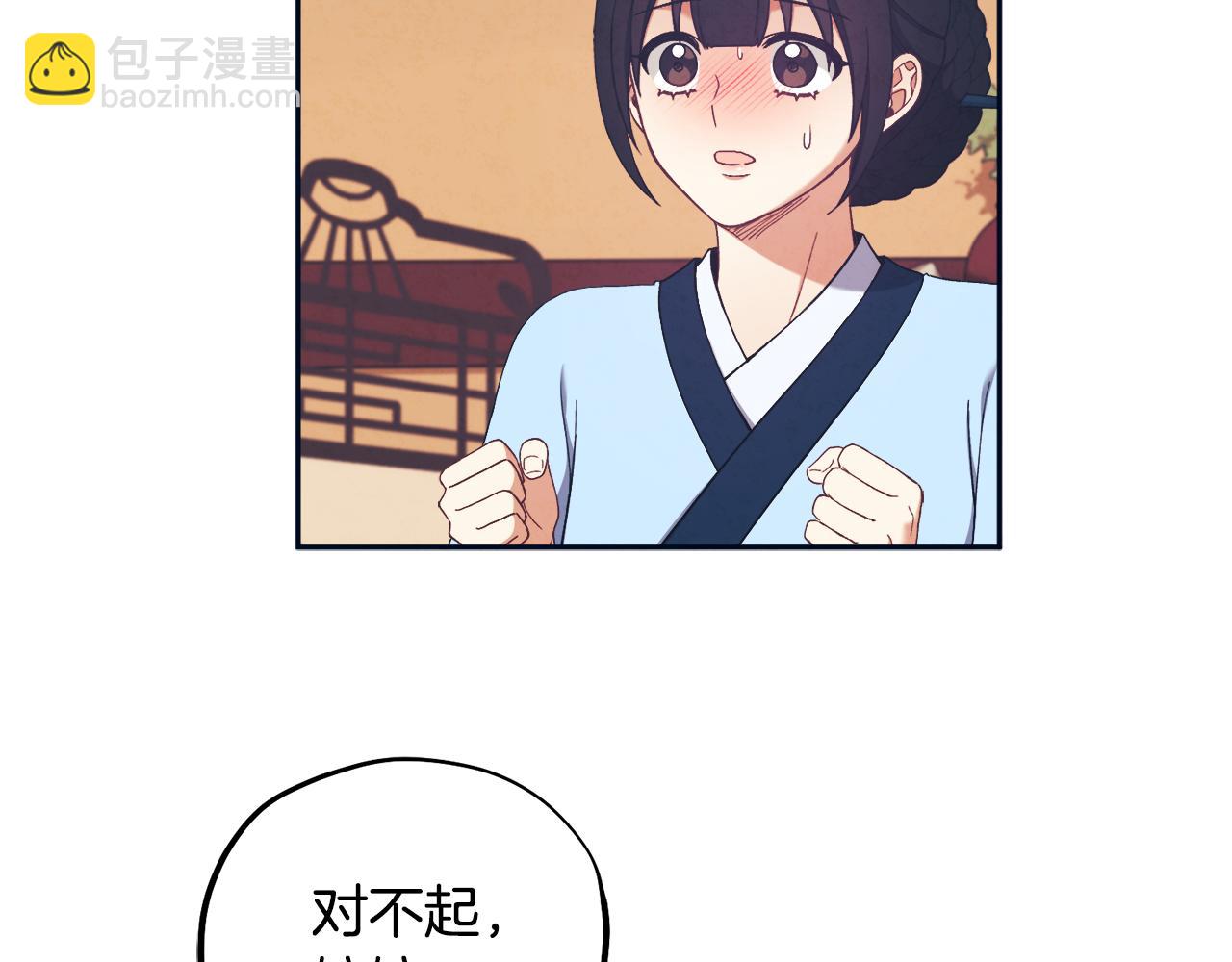 第29话 如何攻略他(1/4)-第29话