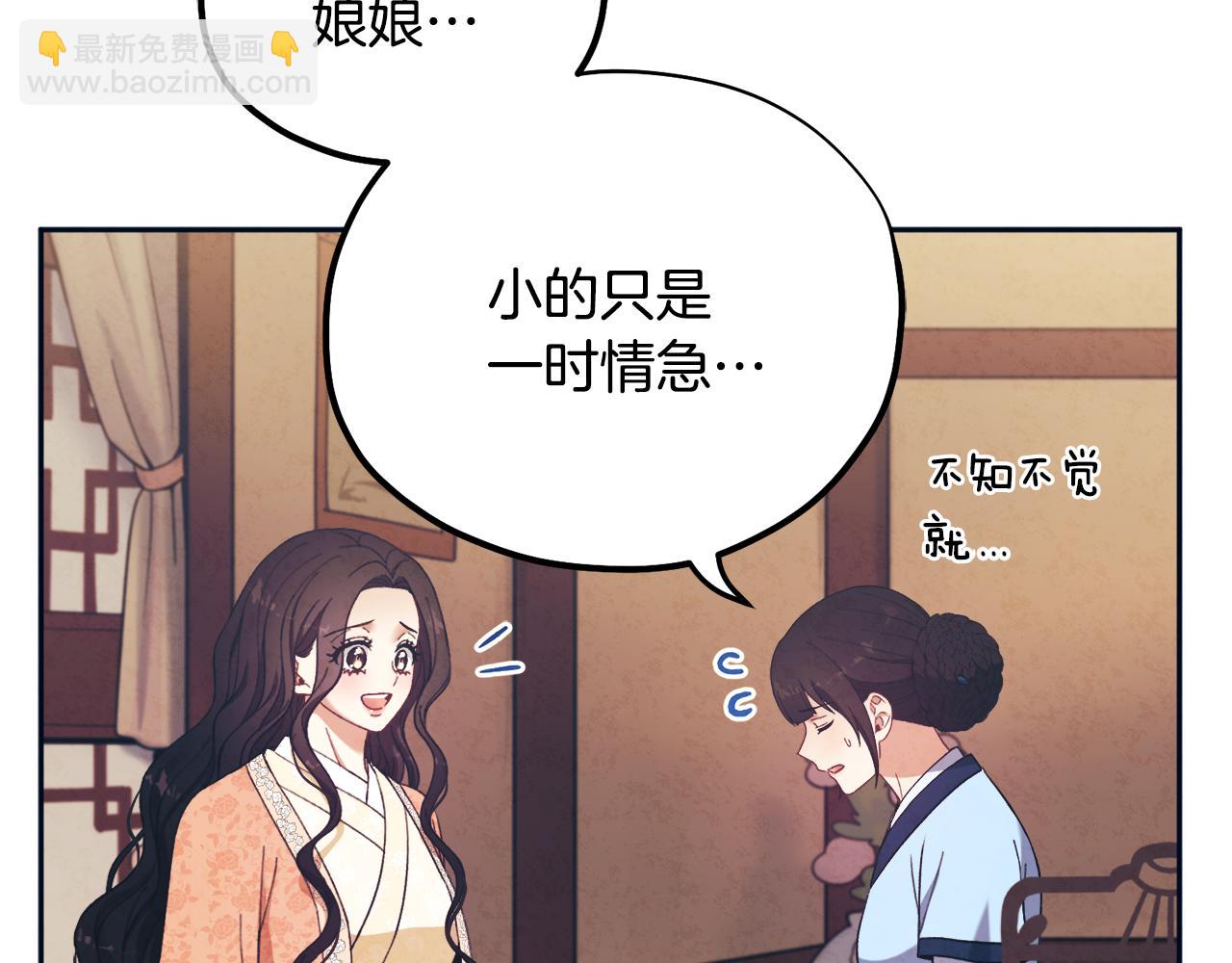 第29话 如何攻略他(1/4)-第29话