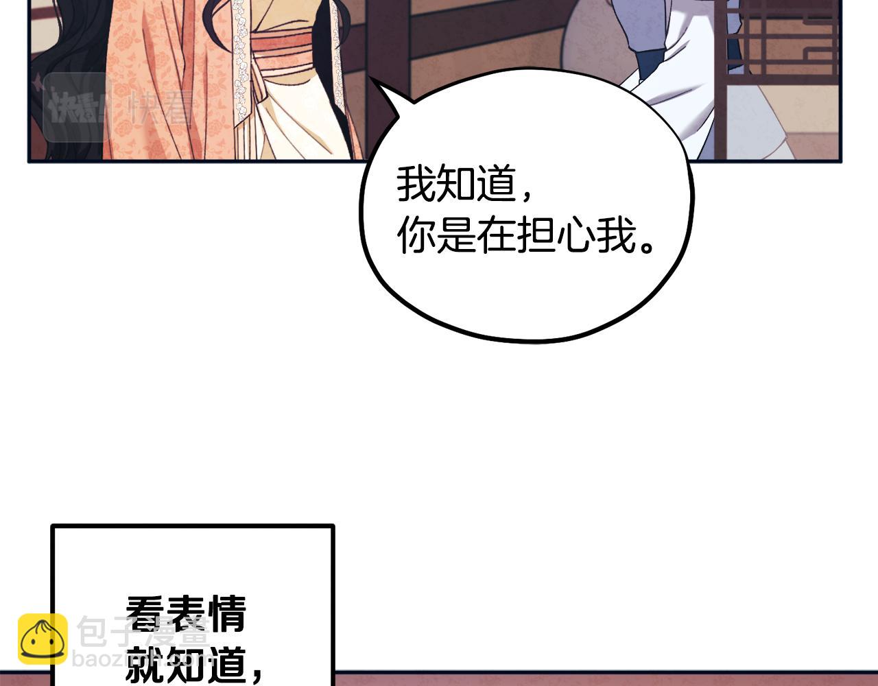 第29话 如何攻略他(1/4)-第29话