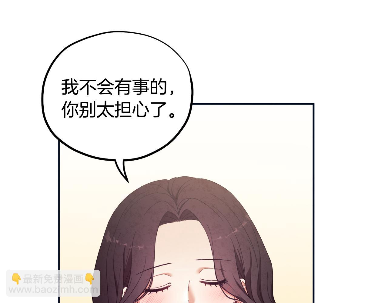 第29话 如何攻略他(1/4)-第29话