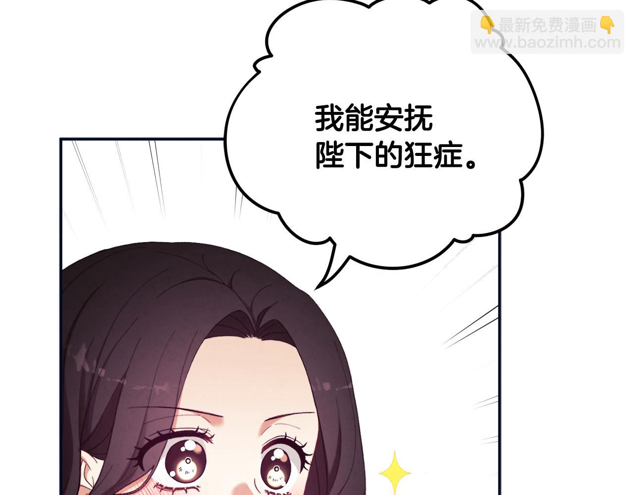第29话 如何攻略他(1/4)-第29话