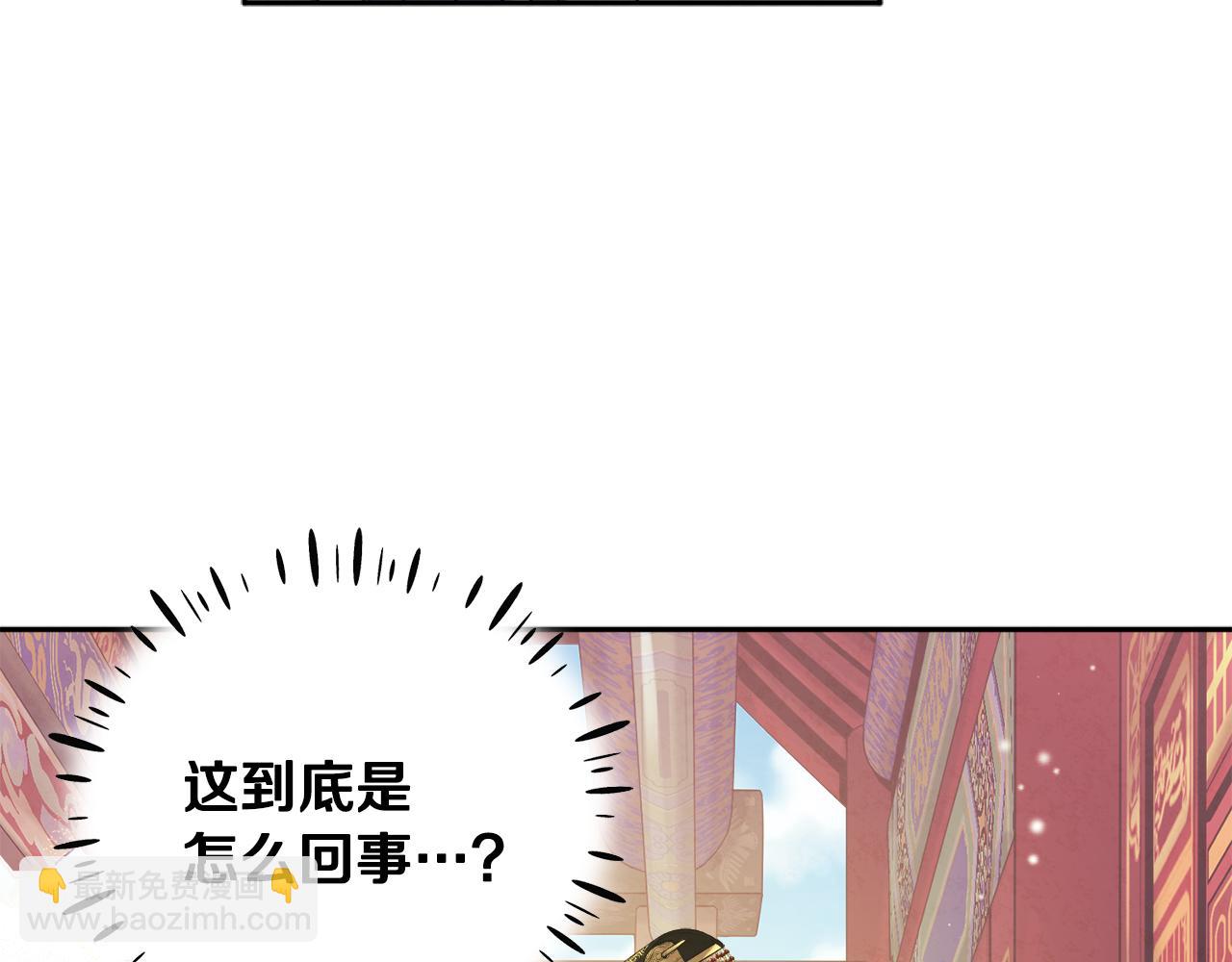 第29话 如何攻略他(1/4)-第29话