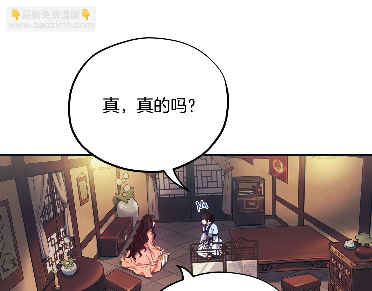 第29话 如何攻略他(1/4)-第29话