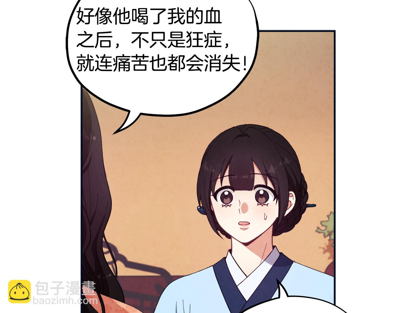第29话 如何攻略他(1/4)-第29话