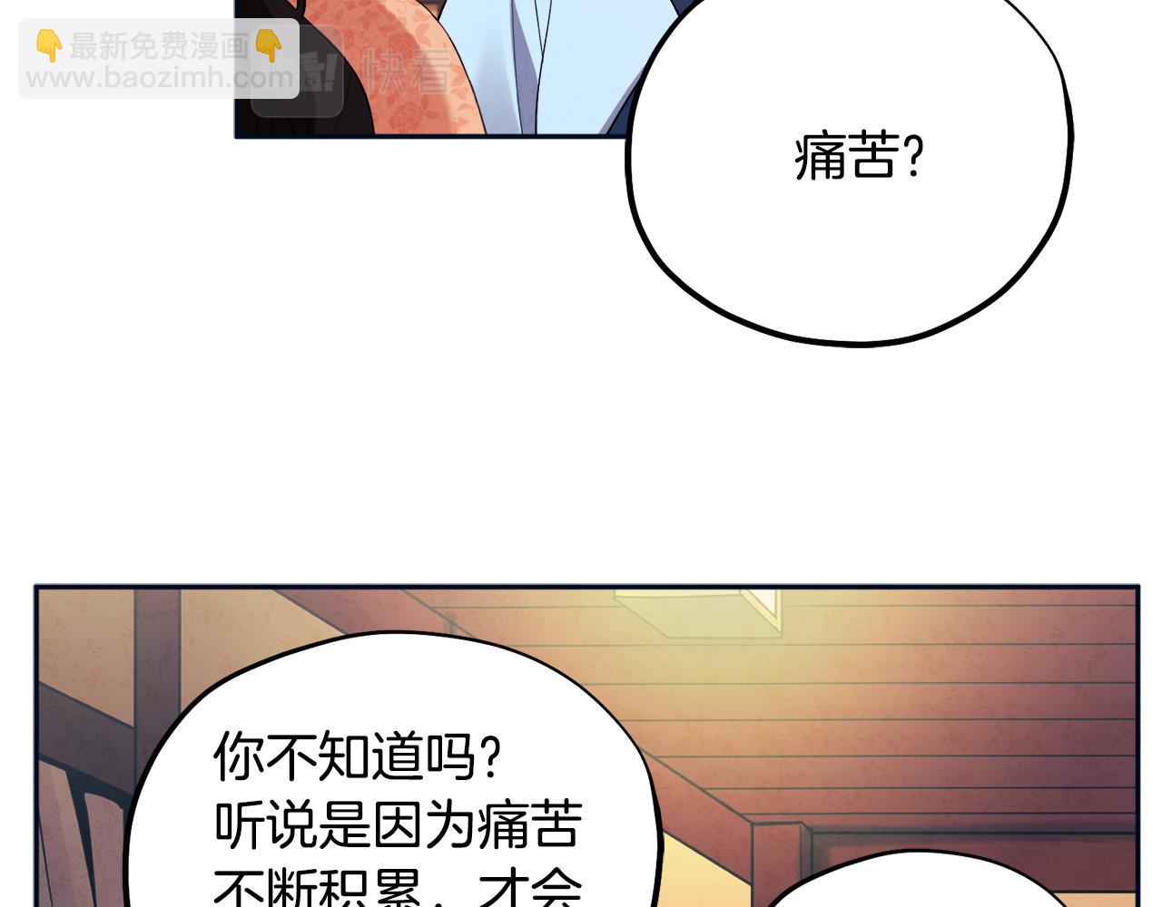 第29话 如何攻略他(1/4)-第29话