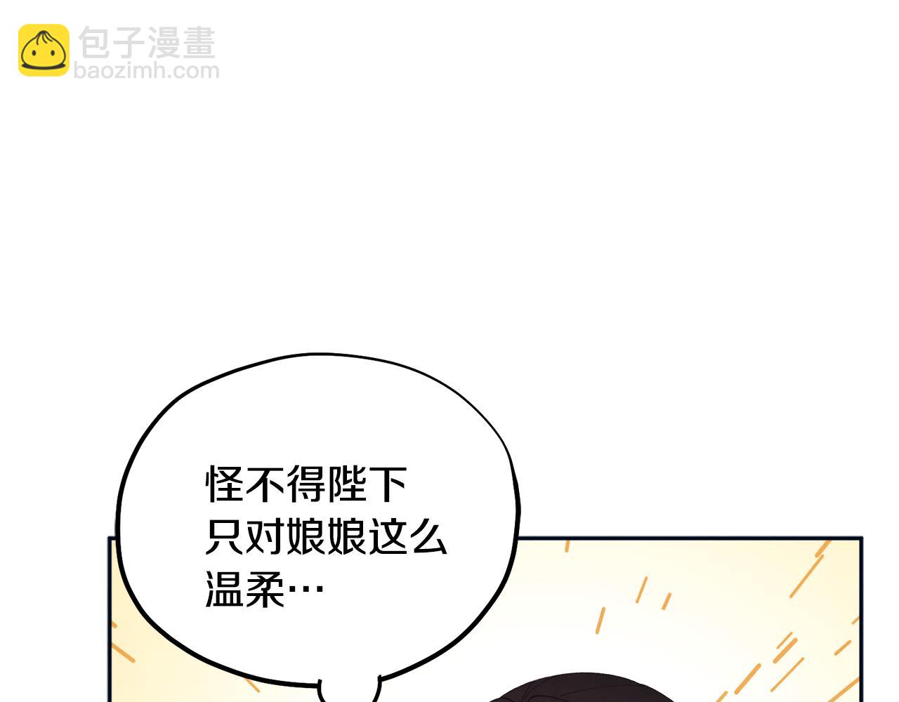 第29话 如何攻略他(1/4)-第29话