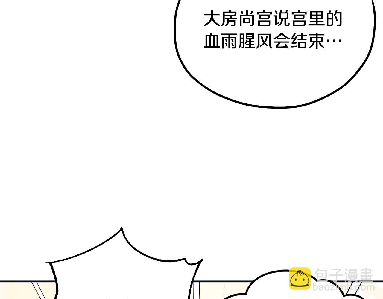第29话 如何攻略他(1/4)-第29话
