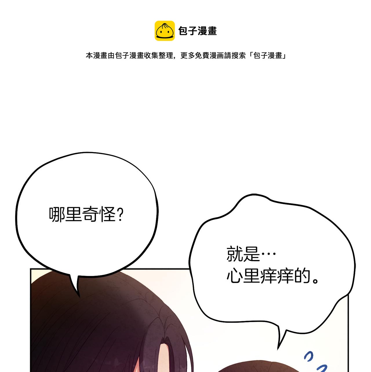 第33话 疼惜你(1/4)-第33话