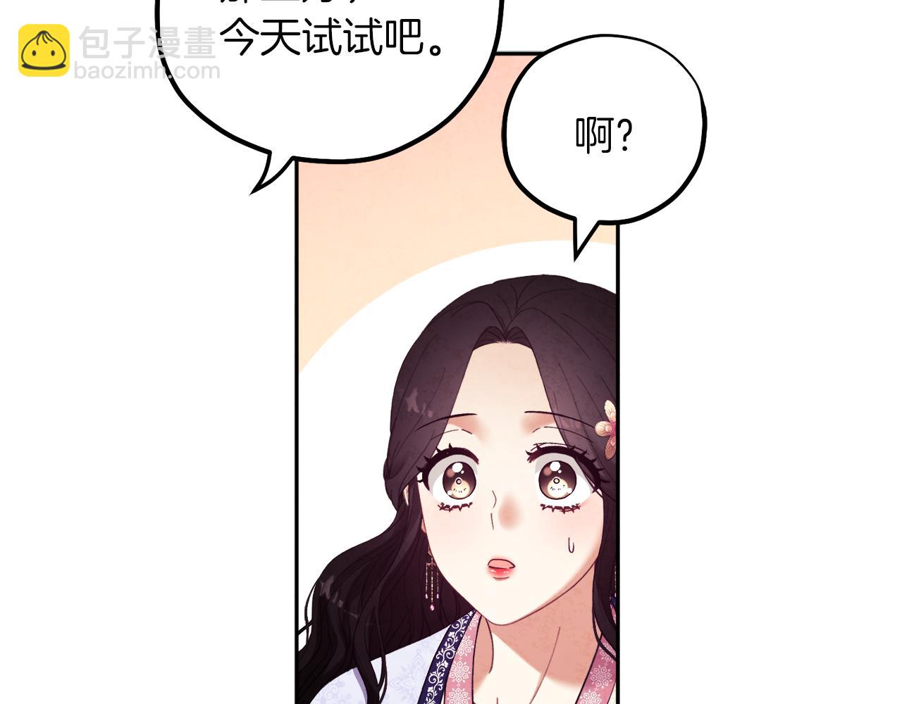 第33话 疼惜你(1/4)-第33话