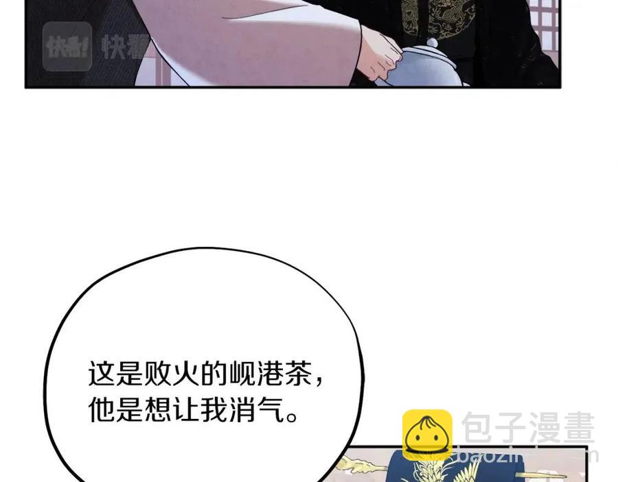 第35话 要宠幸别的女人？(1/4)-第35话