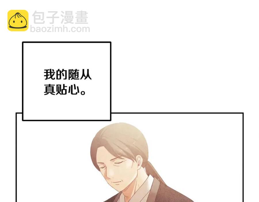 第35话 要宠幸别的女人？(1/4)-第35话