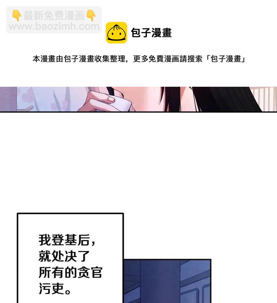 第35话 要宠幸别的女人？(1/4)-第35话