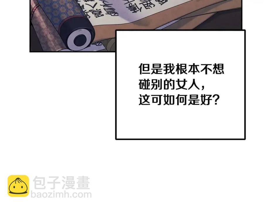 第35话 要宠幸别的女人？(1/4)-第35话