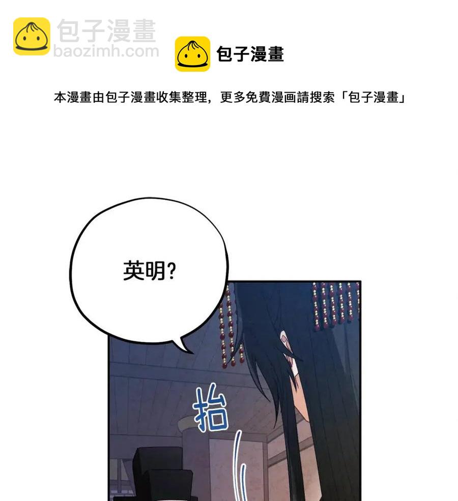 第35话 要宠幸别的女人？(1/4)-第35话