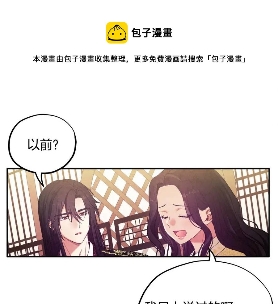 第37话  专属称呼(1/3)-第37话