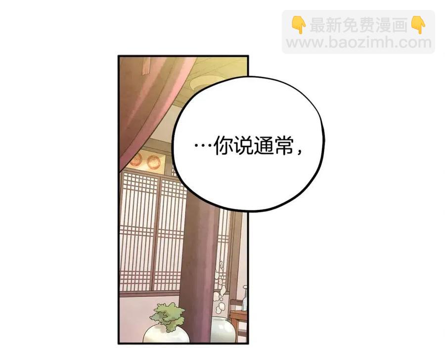 第37话  专属称呼(1/3)-第37话