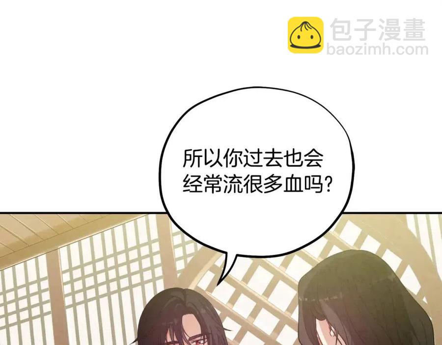 第37话  专属称呼(1/3)-第37话