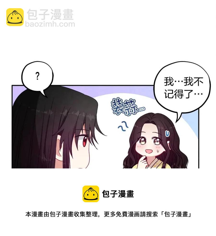 第37话  专属称呼(1/3)-第37话