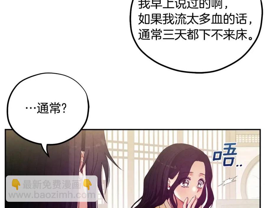 第37话  专属称呼(1/3)-第37话