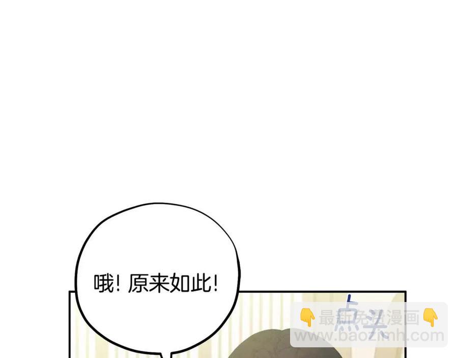 第37话  专属称呼(1/3)-第37话