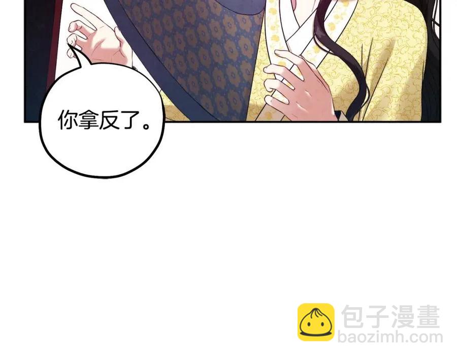 第37话  专属称呼(1/3)-第37话