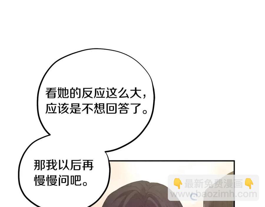 第37话  专属称呼(1/3)-第37话