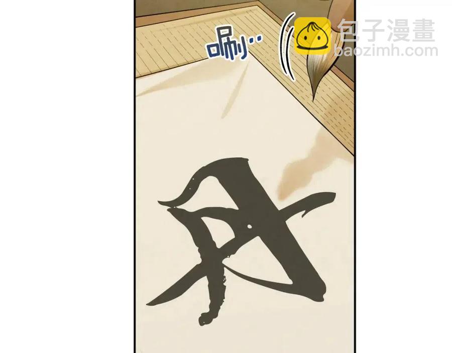 第37话  专属称呼(1/3)-第37话