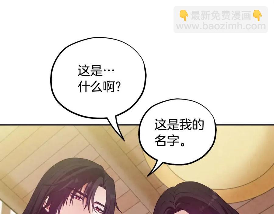第37话  专属称呼(1/3)-第37话
