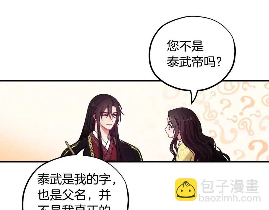 第37话  专属称呼(1/3)-第37话