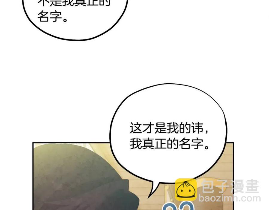 第37话  专属称呼(1/3)-第37话