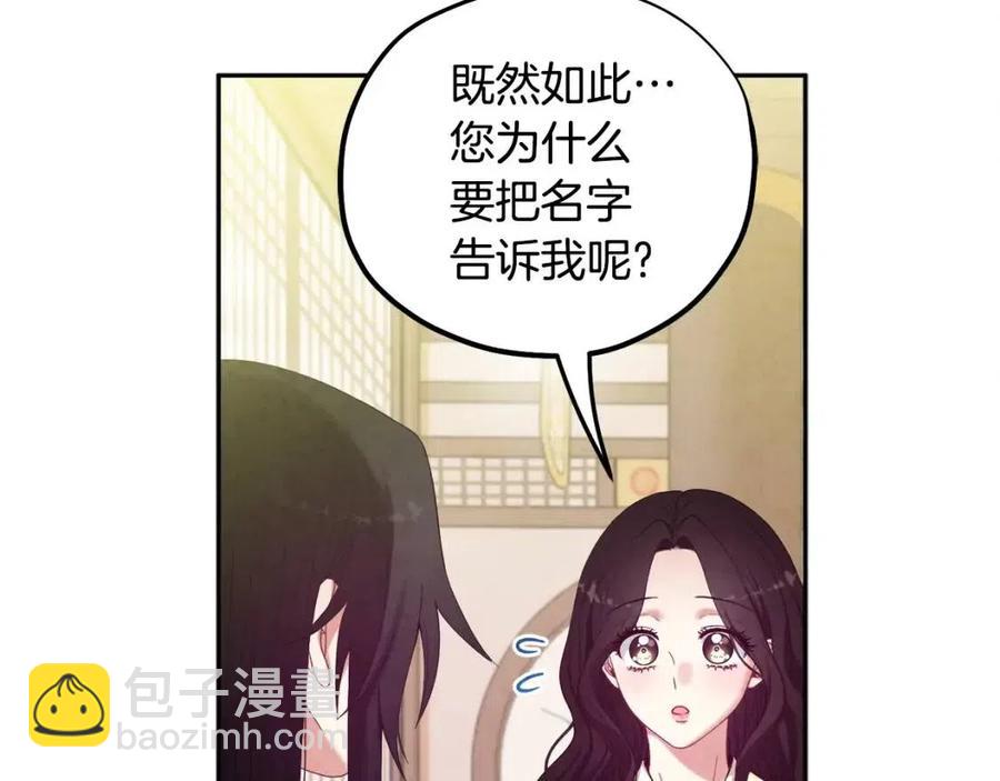 第37话  专属称呼(1/3)-第37话