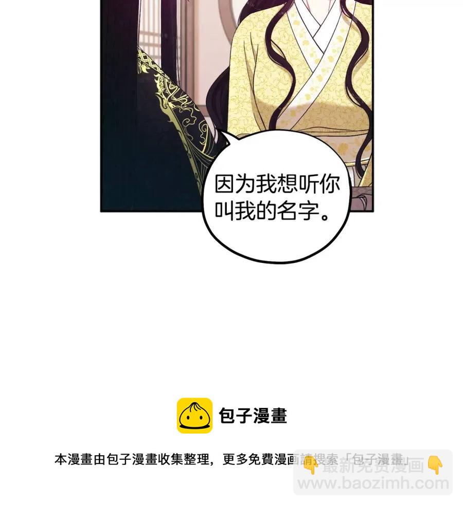 第37话  专属称呼(1/3)-第37话