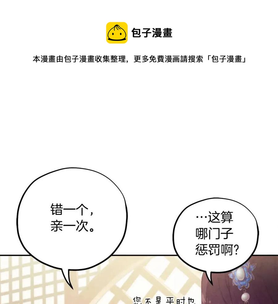 第39话 失控(1/4)-第39话