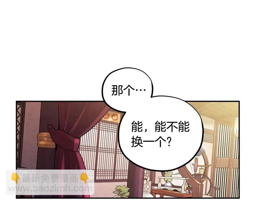 第39话 失控(1/4)-第39话