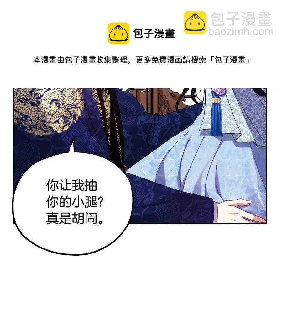 第39话 失控(1/4)-第39话