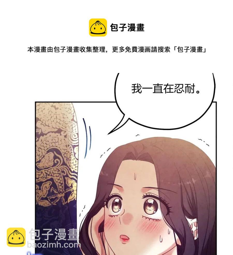 第39话 失控(1/4)-第39话