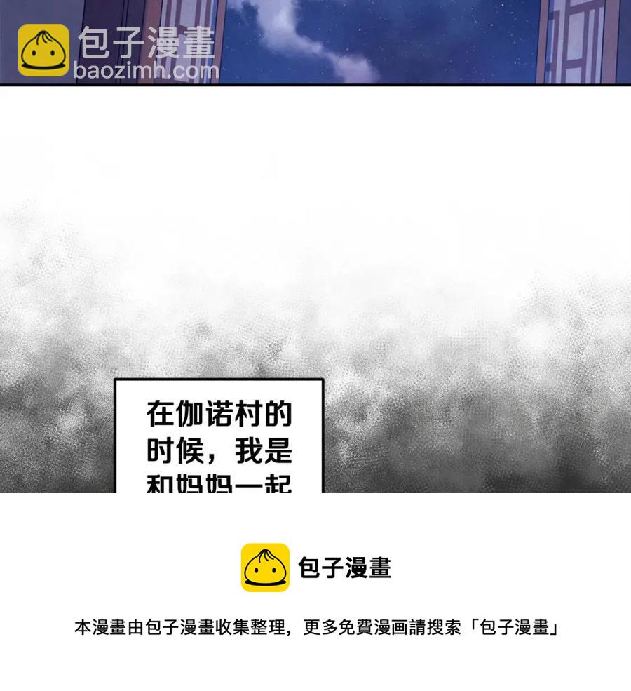 第41话 孤身一人(1/4)-第41话