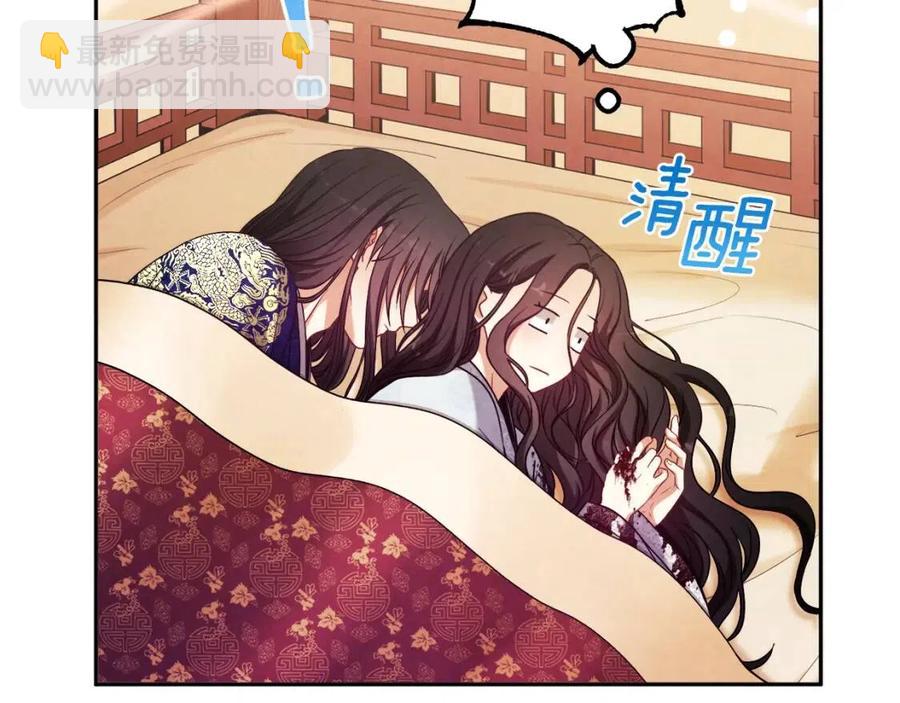 第43话 不顾一切的保护你(1/4)-第43话