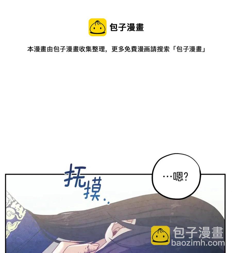 第43话 不顾一切的保护你(1/4)-第43话