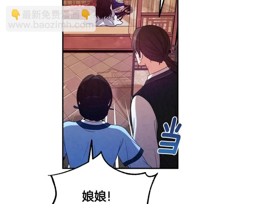 第43话 不顾一切的保护你(1/4)-第43话