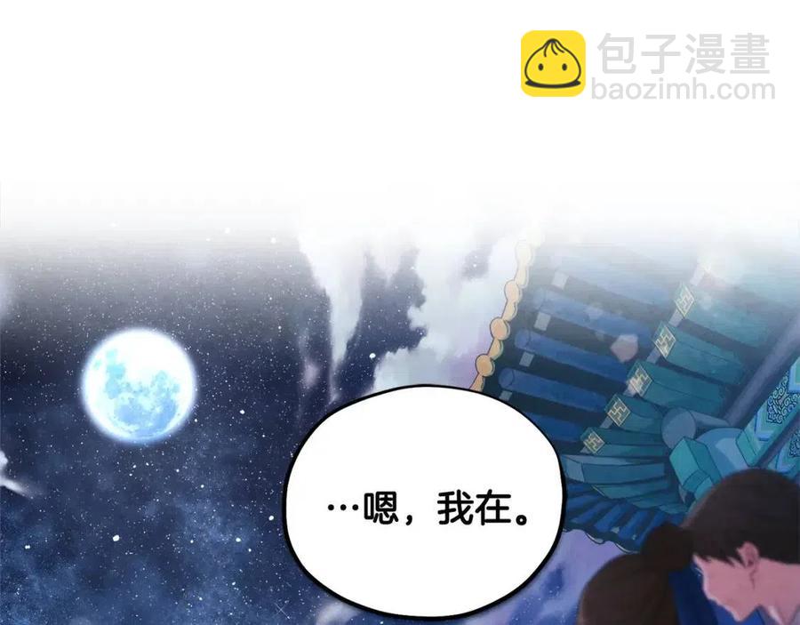 第43话 不顾一切的保护你(1/4)-第43话