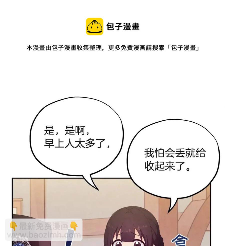 第45话 心中的执念(1/4)-第45话