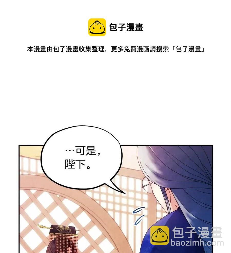 第51话 疑虑(1/4)-第51话