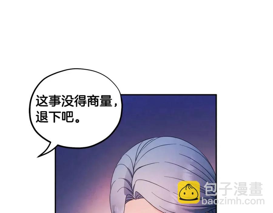 第51话 疑虑(1/4)-第51话
