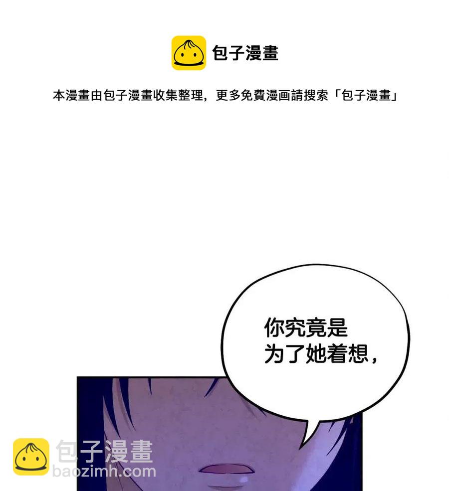 第51话 疑虑(1/4)-第51话