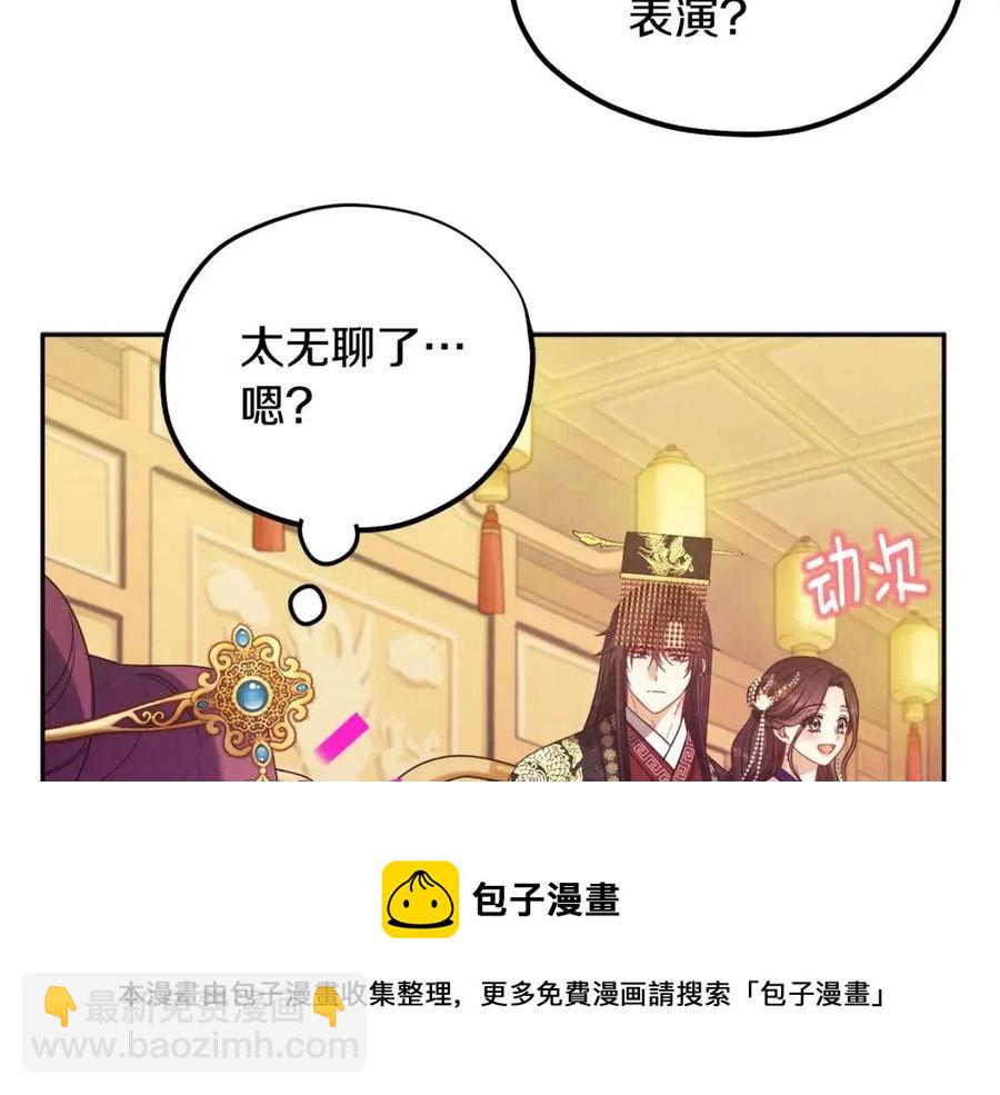 第53话 波莲(1/4)-第53话