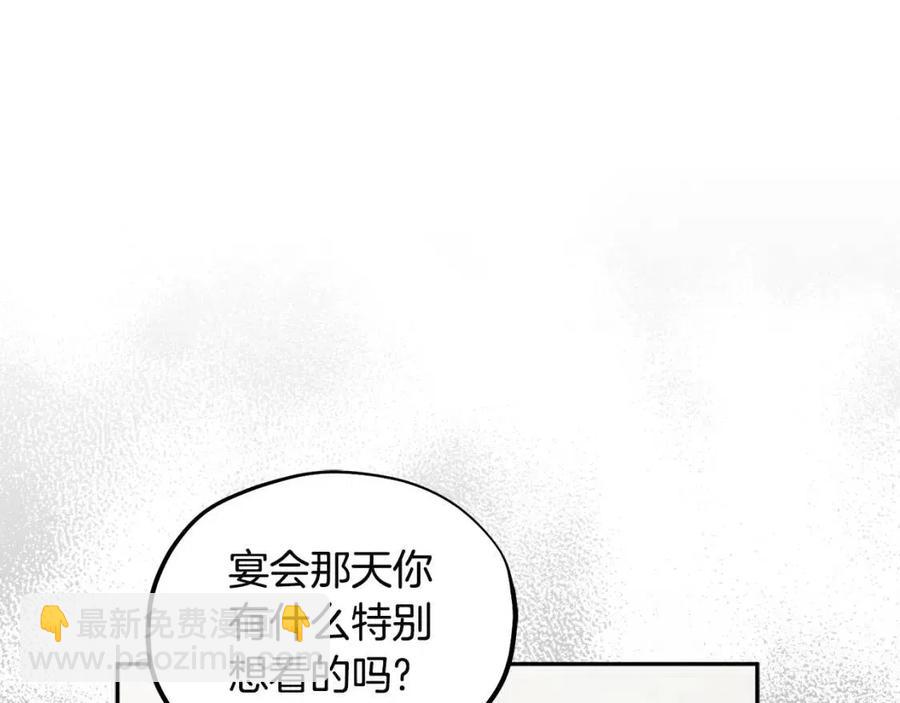 第53话 波莲(1/4)-第53话