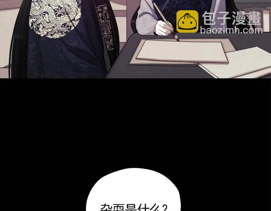 第53话 波莲(1/4)-第53话